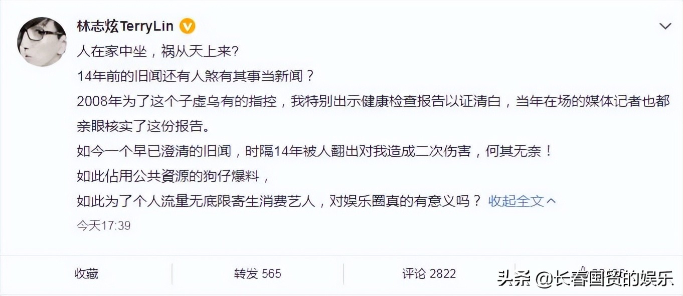 遭狗仔爆料染暗病，56岁歌手林志炫愤怒回应：对我二次伤害