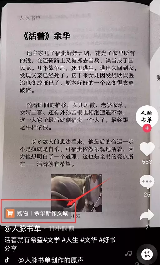 新人如何操作抖音,抖音书单号教程