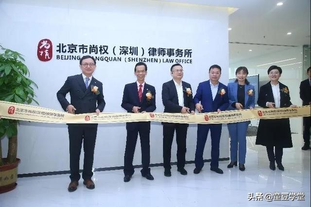 北京十大刑事律师事务所-尚权律所