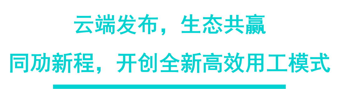 创新不止，再拓边界，2022劢微机器人云端新品发布会圆满收官