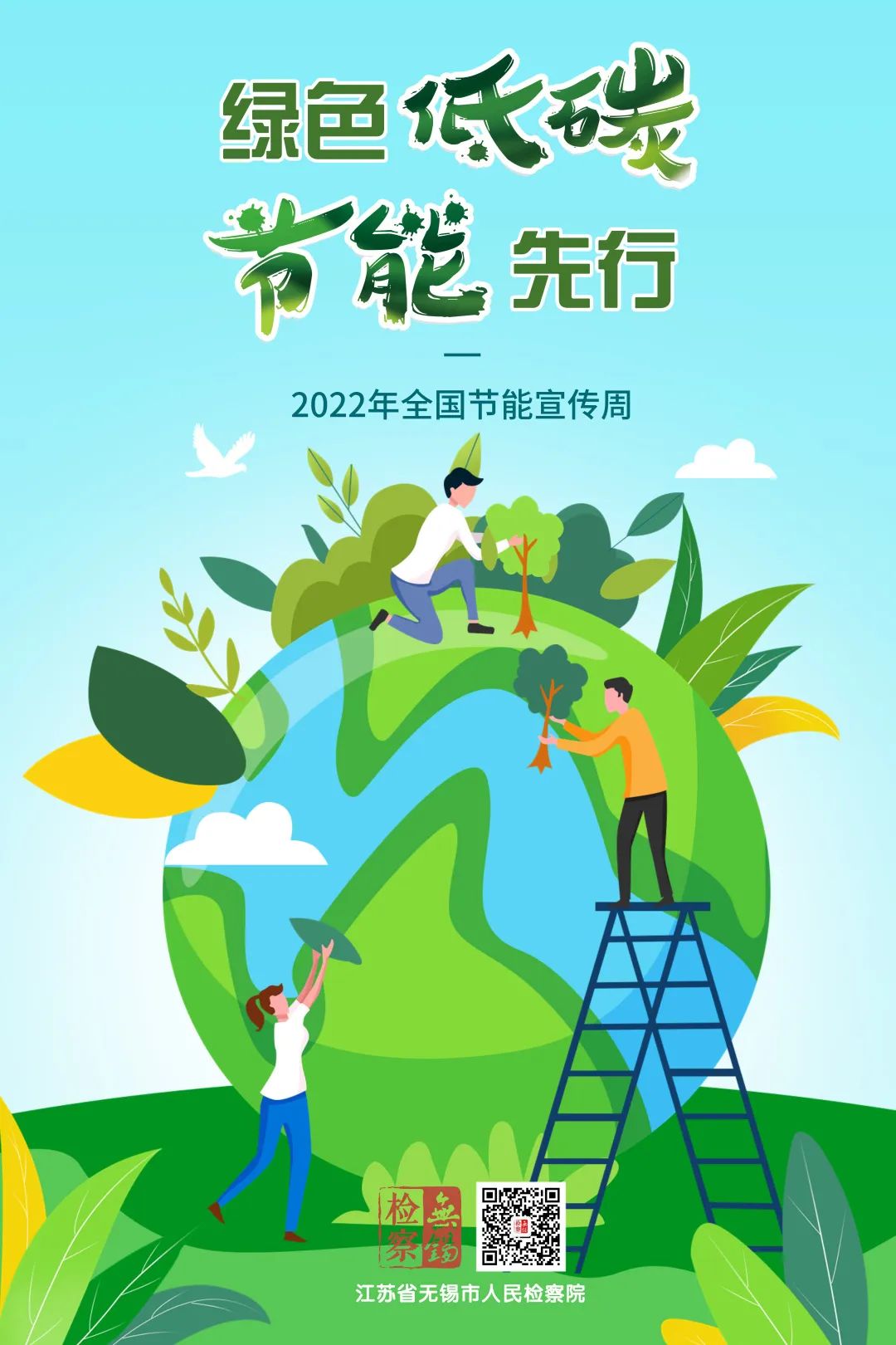 绿色低碳 节能先行！请收下这份倡议书