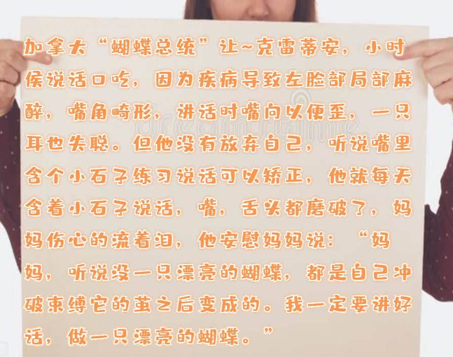 嘴里含石子说话能克服口吃？故事看多了吧你