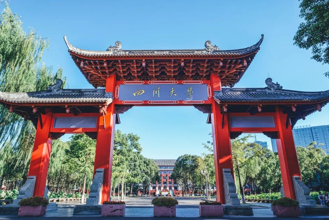 四川考生必看！手把手教你高考志愿填川大！