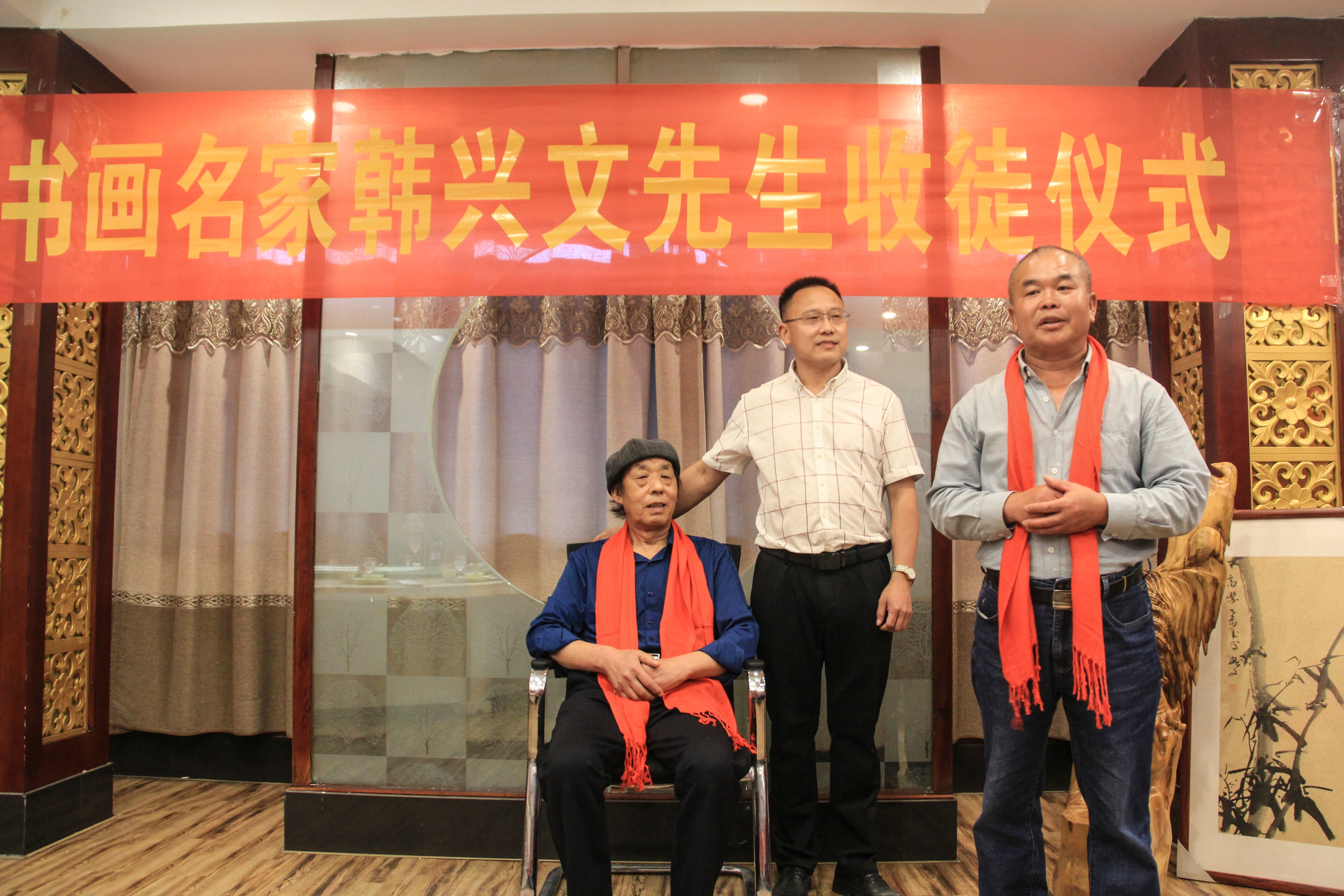 书画名家韩兴文先生收徒仪式在富贵泉酒店举行