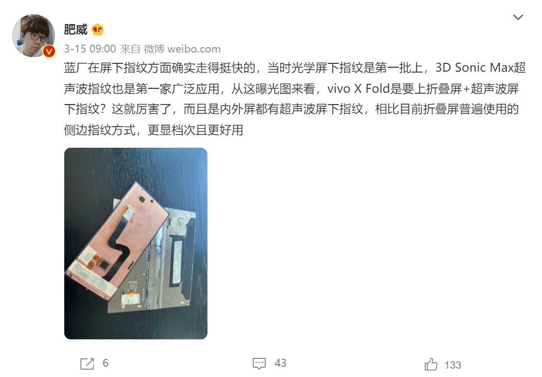 vivo X Fold下月正式亮相，官方已放出新品外观视频