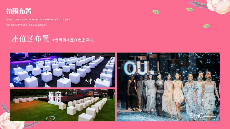 2022地产项目女神节暖场活动策划方案PPT「妇女节」