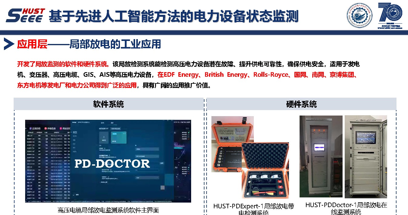 华中科技大学彭小圣副教授：大数据和人工智能方法及电力系统应用