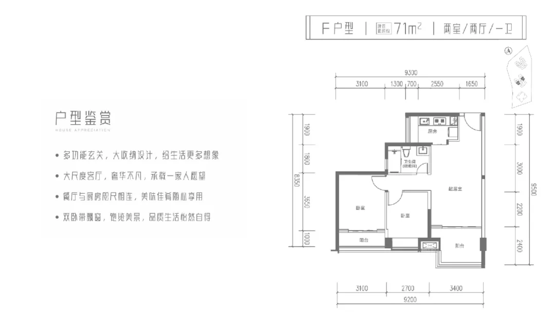 深圳北龙华大浪71-89平2-3房，配套成熟，到福田南山方便