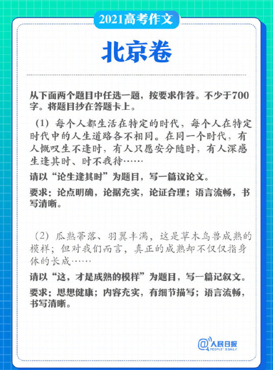 如果高考“统一试卷”，哪个省最开心哪个省最难过？网友口径一致