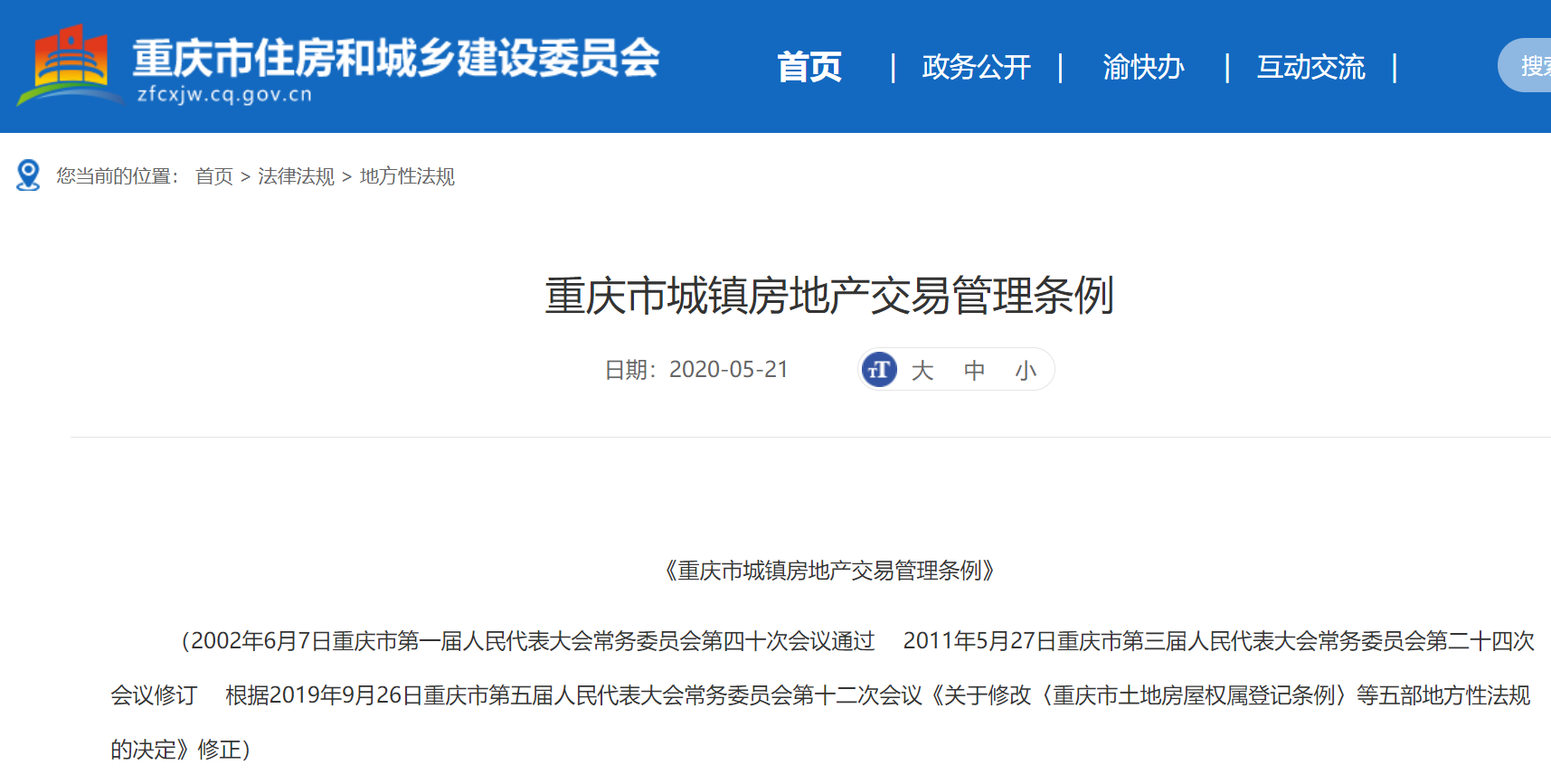 北京市城市房地产转让管理办法,北京市城市房地产转让管理办法哪年废止的