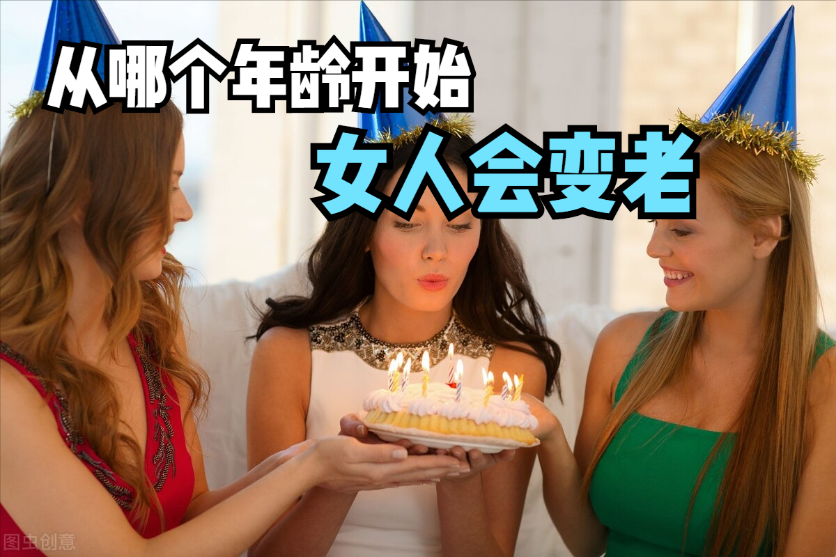 女人从多少岁开始衰老？45岁是衰老的分水岭吗？医生告诉你真相