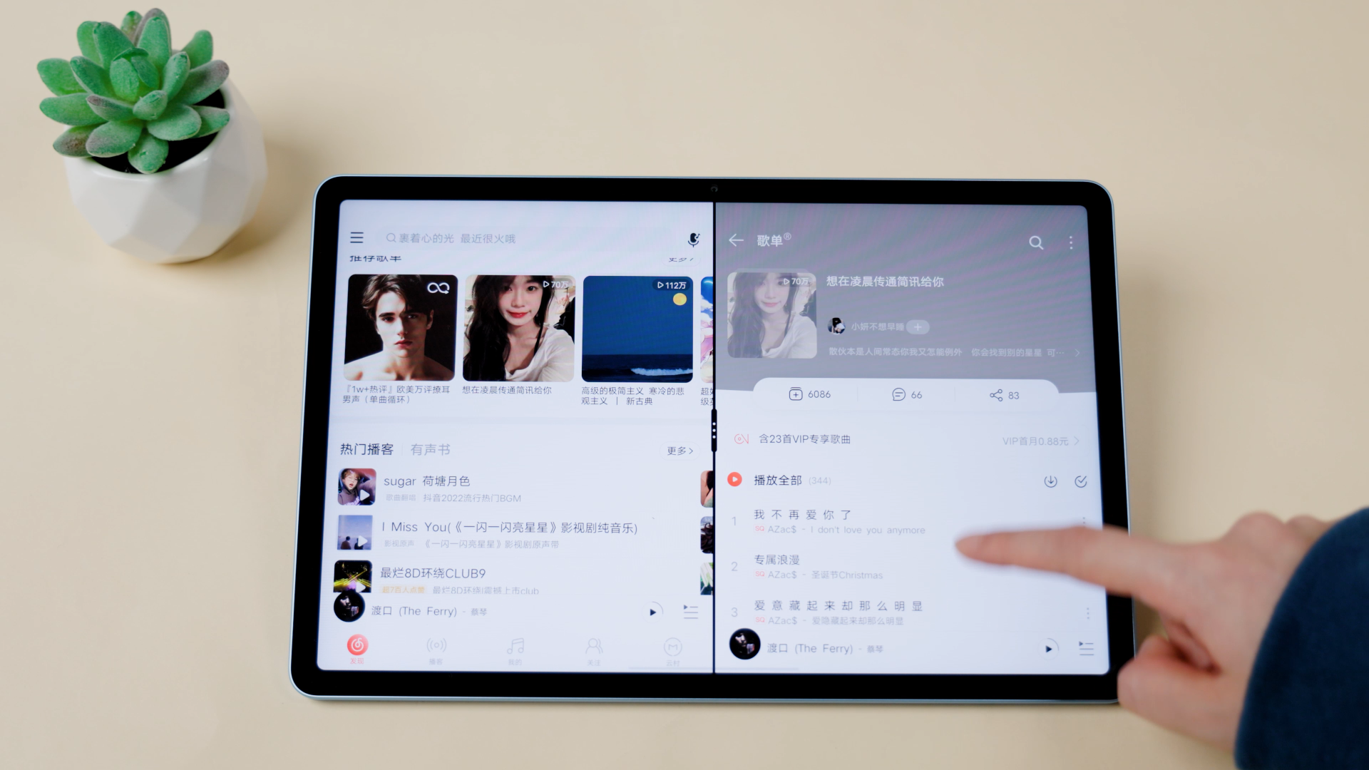 vivo Pad体验：娱乐刷剧只是基本功，轻移动办公神器