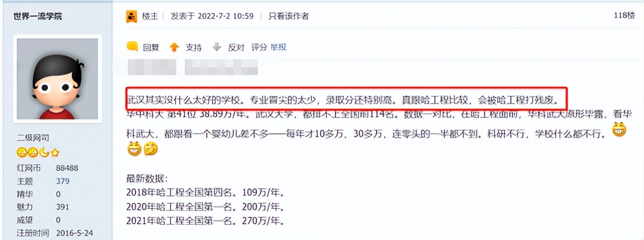 哈工程是什么水平的大学，看完这位校友的发言，我开始怀疑自己了