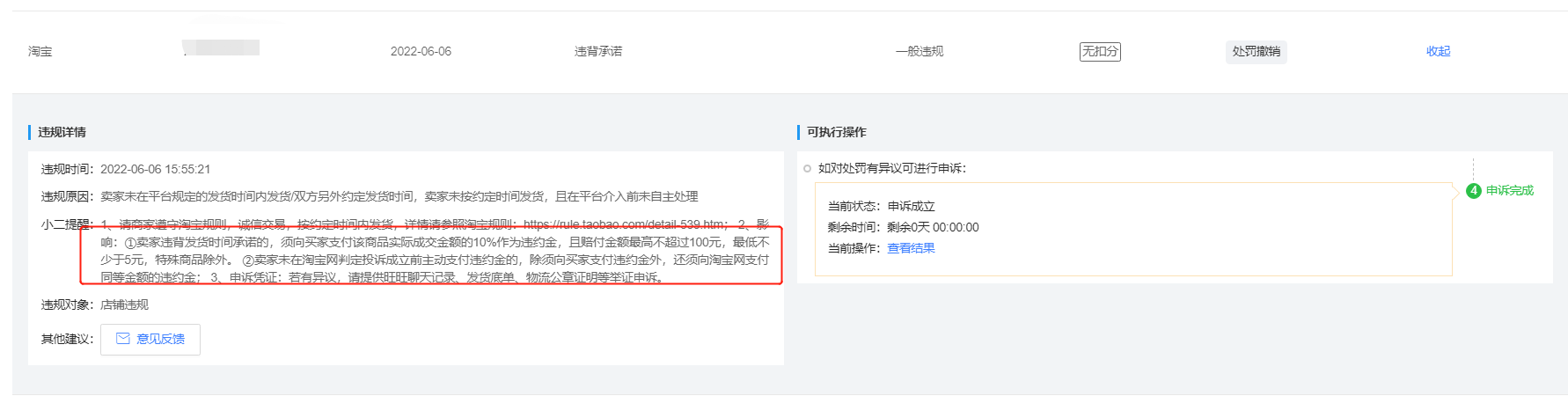 同行或者职业投诉人来恶意购买你的产品，电商卖家应该如何自处？