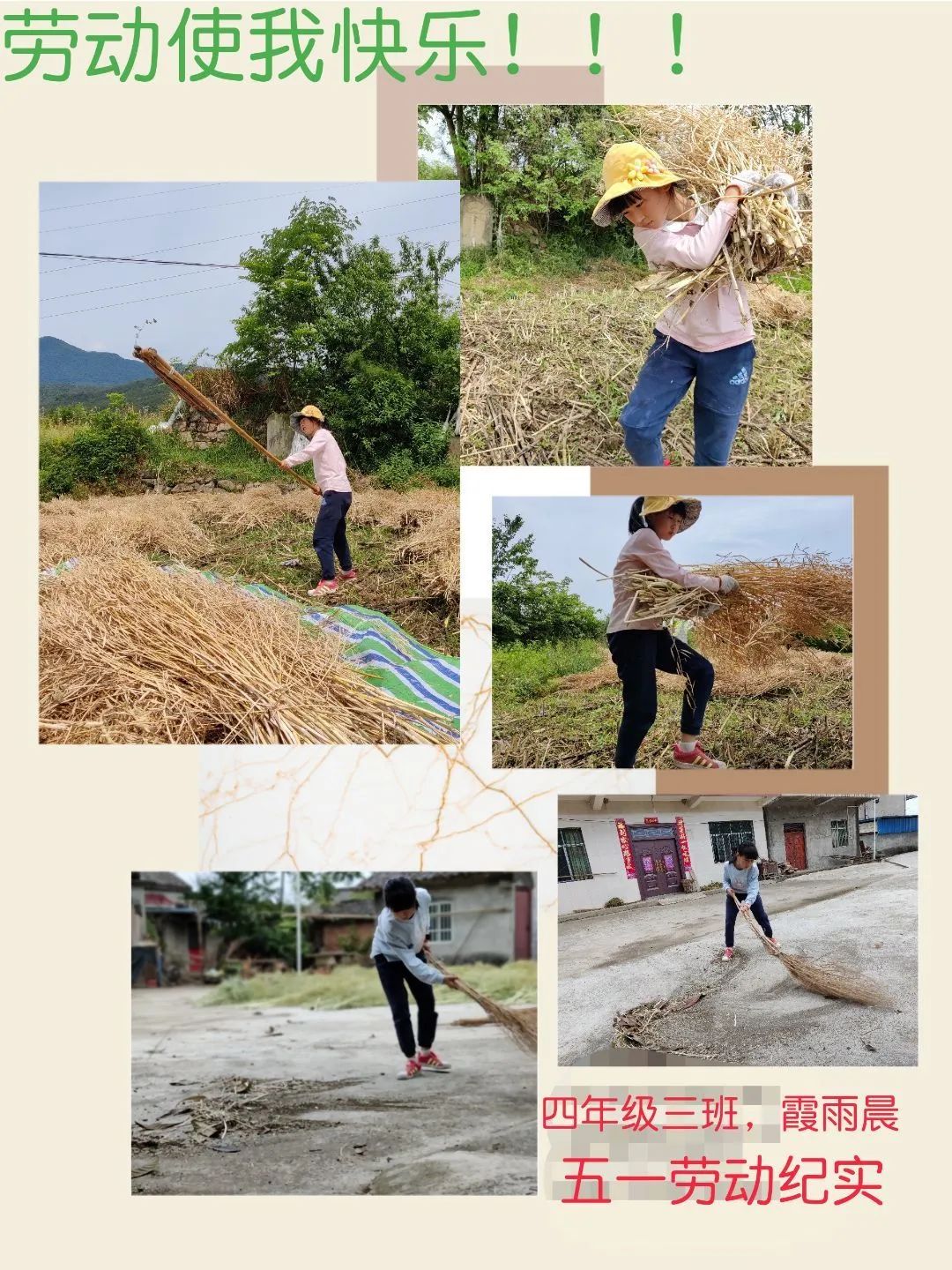 劳动的美丽 青春的风采｜双流区公兴小学开展劳动主题系列活动