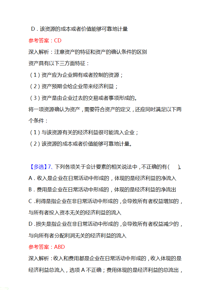 听说初级会计考试考59分的人特别多，是真的吗？