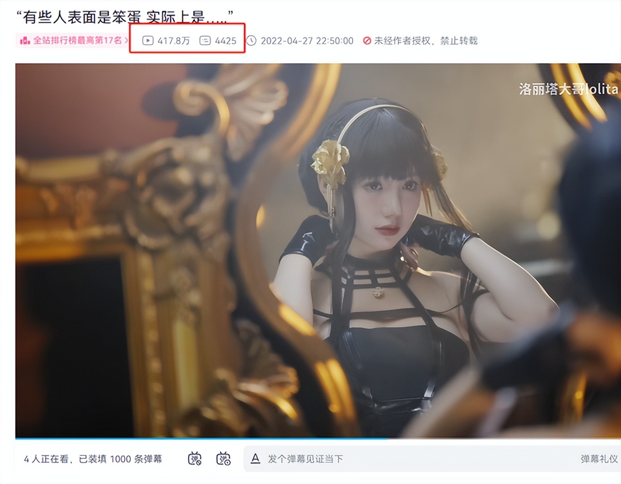 洛丽塔大哥COS荆棘公主 播放量突破400万!-哪边嗨