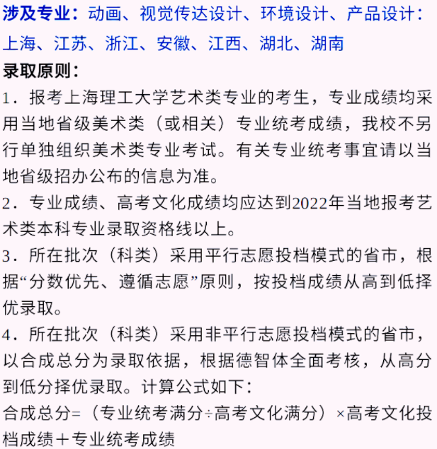 艺考生看过来收藏好！186所大学采取统考成绩招生艺术类专业