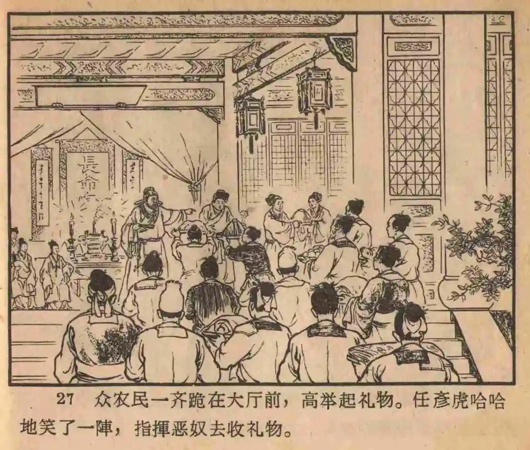 连环画《云罗山》