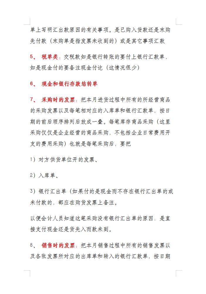 32岁的会计王姐：会计做账实操的6大流程，3天学会就能上岗