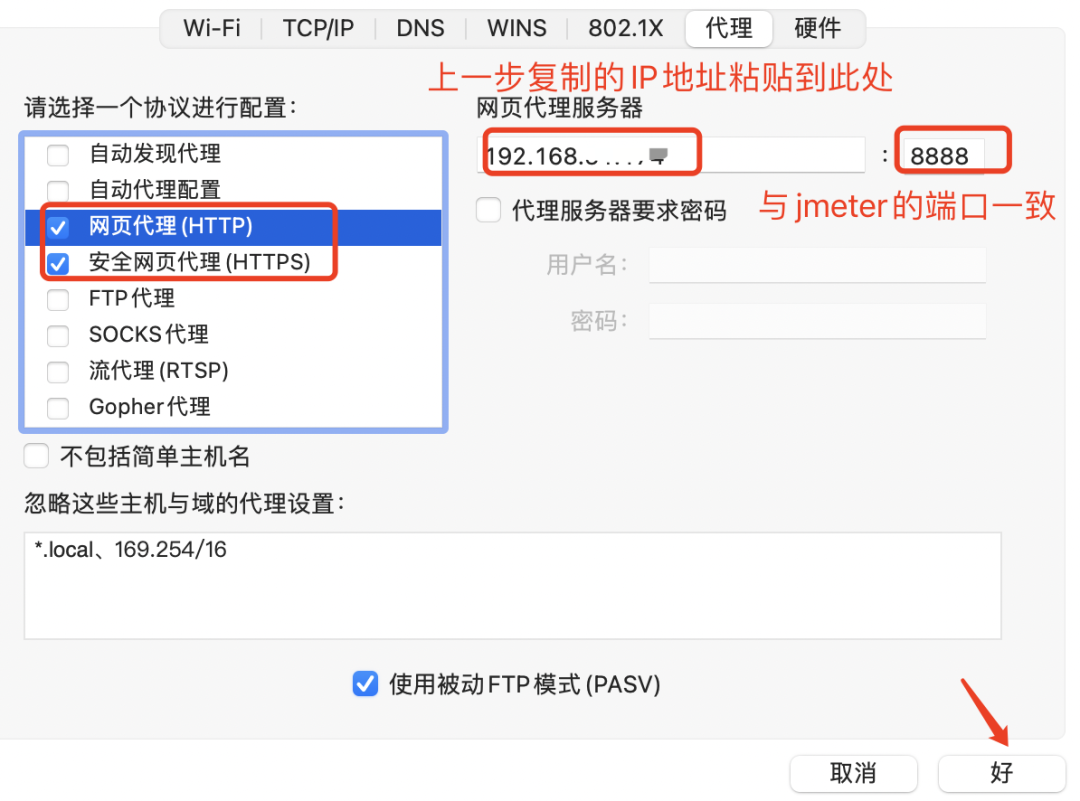 Jmeter脚本录制的方法，轻松get