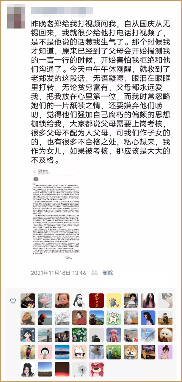 这是你最想公开给前任的朋友圈