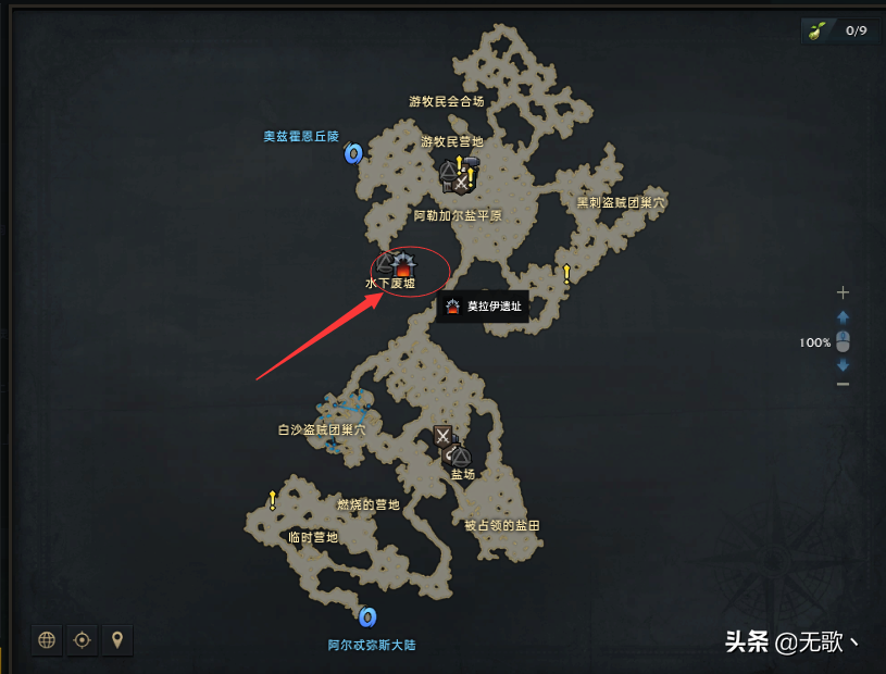 《失落的方舟》坚固的石头任务