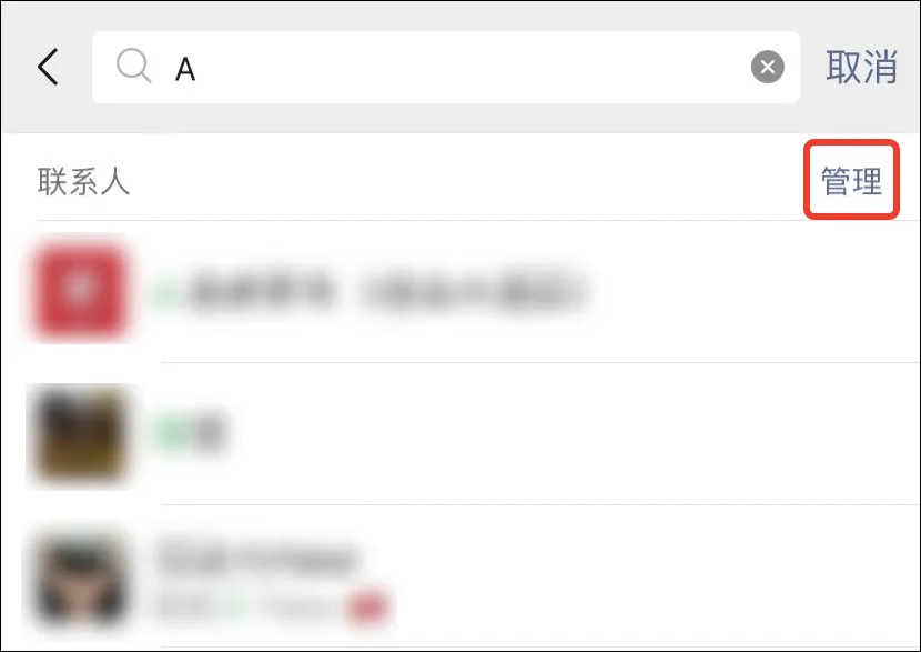 微信这次更新，支持批量删好友了
