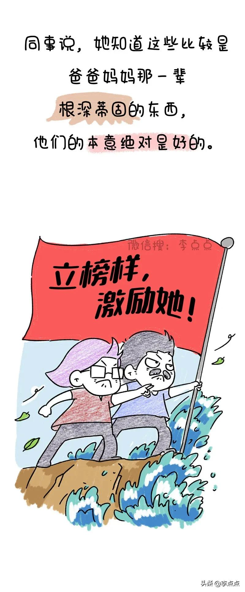 我那个温柔的同事,过年回家跟家里闹翻了