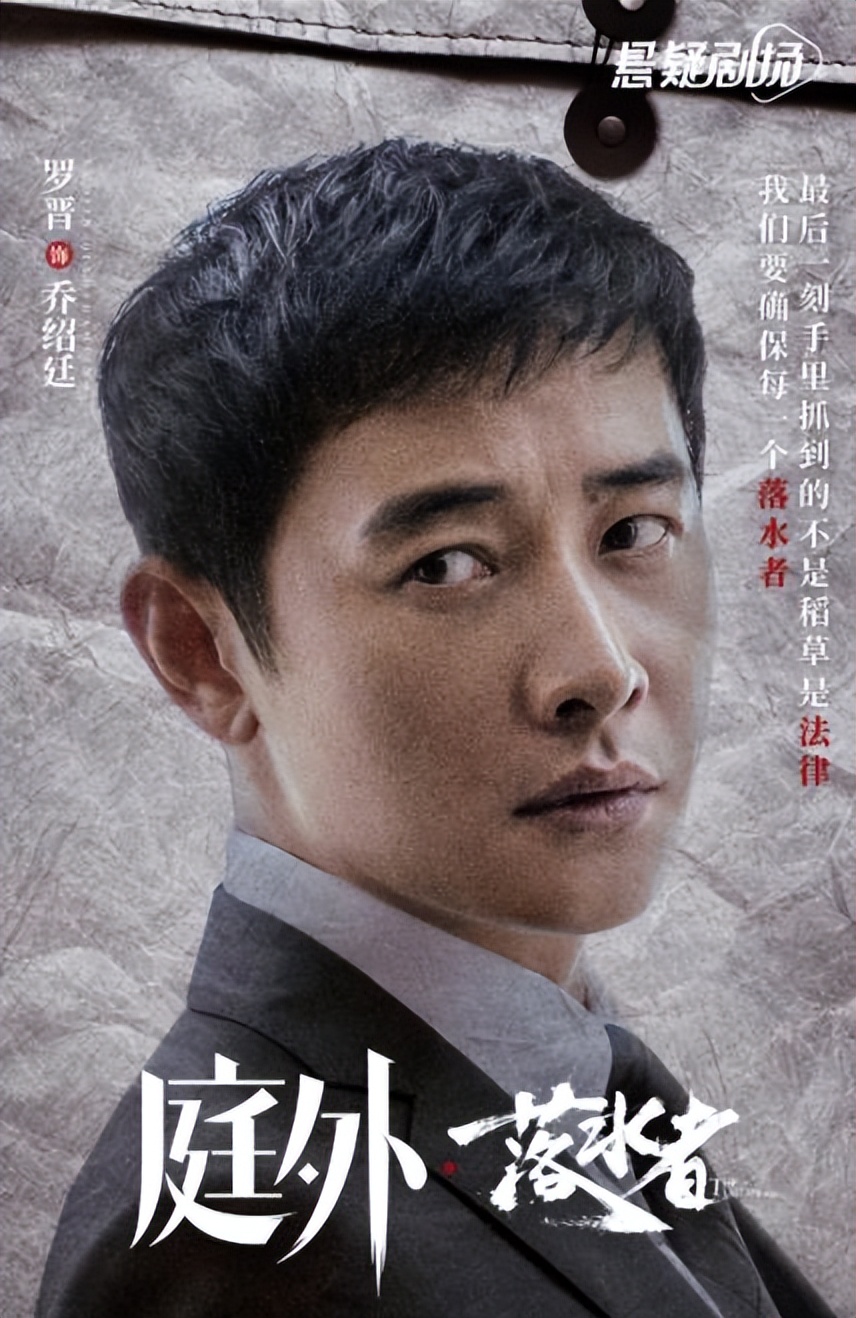 罗晋《庭外》今晚6点开播，阵容强大，3大看点啥都有，有大剧看了