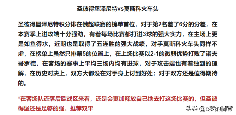 胜平负(周末6串1胜平负赛事推荐 美因茨vs拜仁慕尼黑及所有赛事推荐)