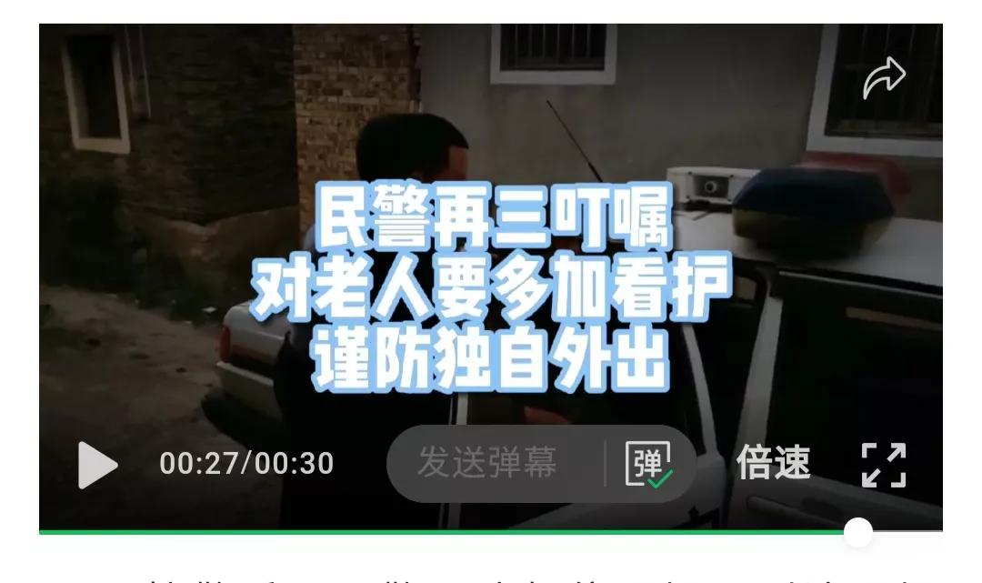 七旬老人摔倒在路边 民警将其安全送回家