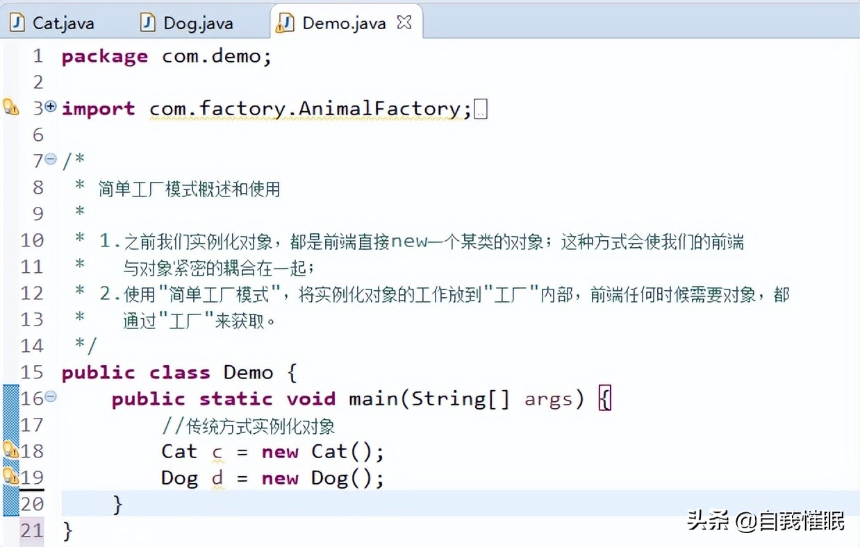 设计模式之简单工厂模式