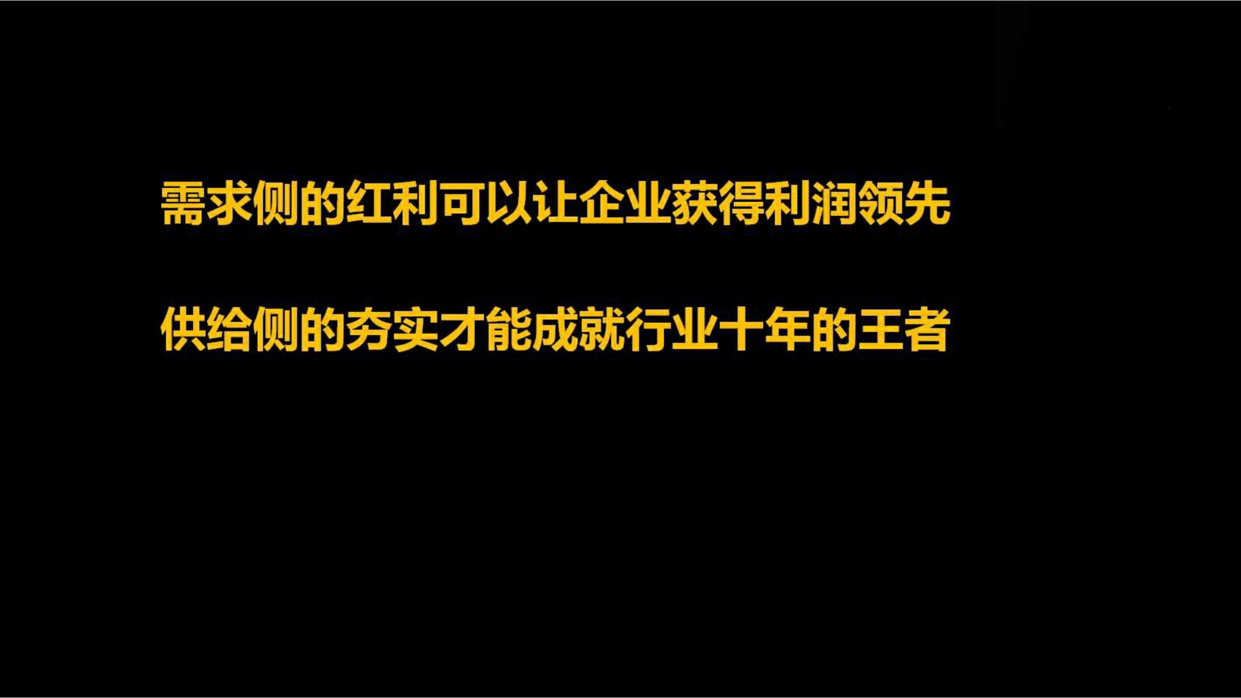快时尚独角兽shein爆发式增长之道（完整版129页，建议收藏）
