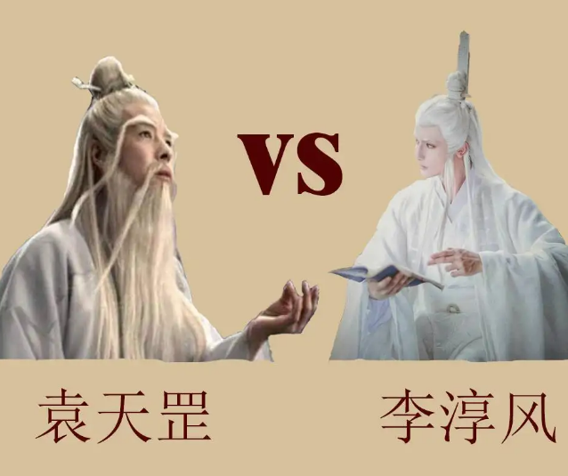 一代妖人袁天罡一生充满传奇与神秘他到底是一个怎样的人