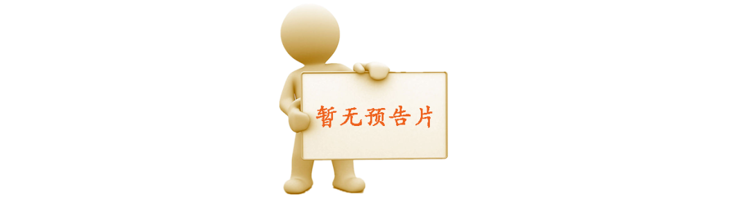 中国电影：《红衣小女孩》概述及幕后