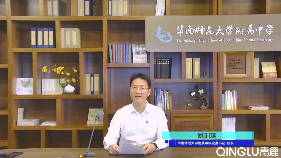 “双减”背景下的义务教育新课标解读丨华南师范大学