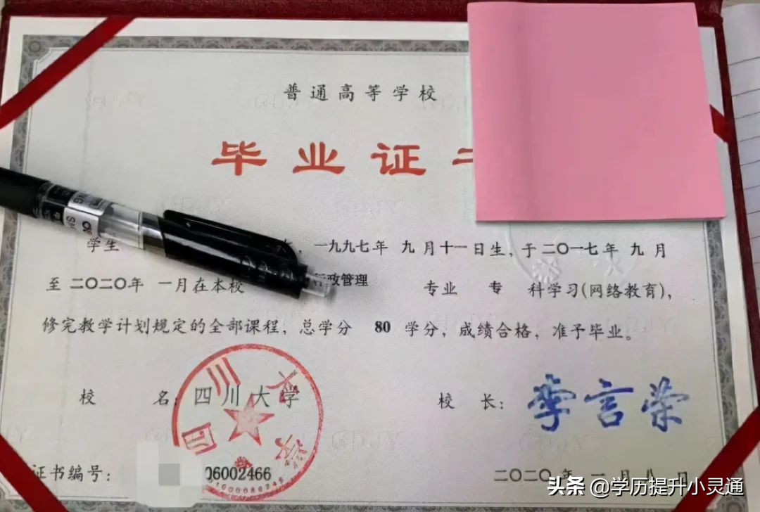 2022年春四川大学网教专科，本科报考倒计时