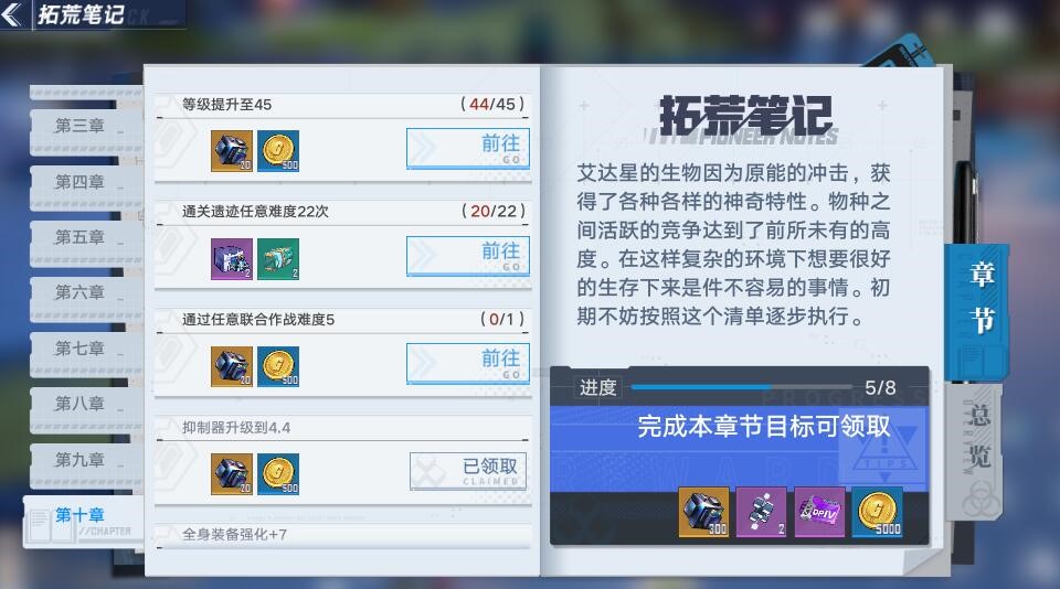 玩《幻塔》总是金币不够用，学会3种方法，让你再也不用发愁
