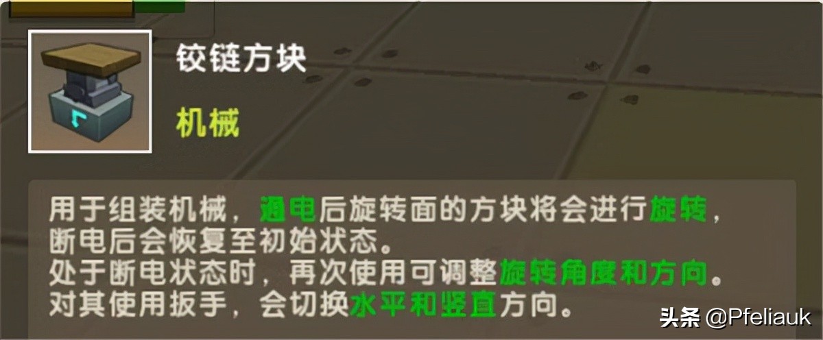 迷你世界怎么制作飞机