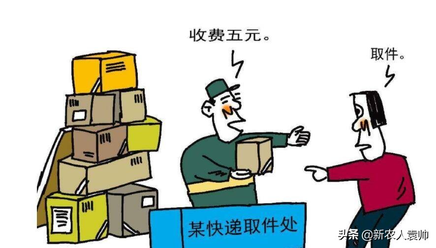 新农村 新征程 新发展｜乡镇快递“二次收费”何时休