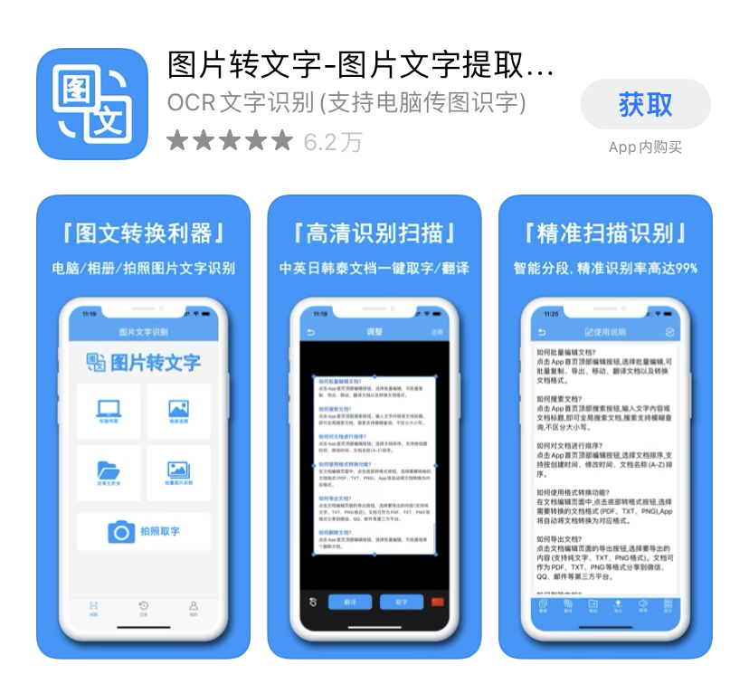 推薦6款非常實用的效率APP，趕緊拿走試試吧