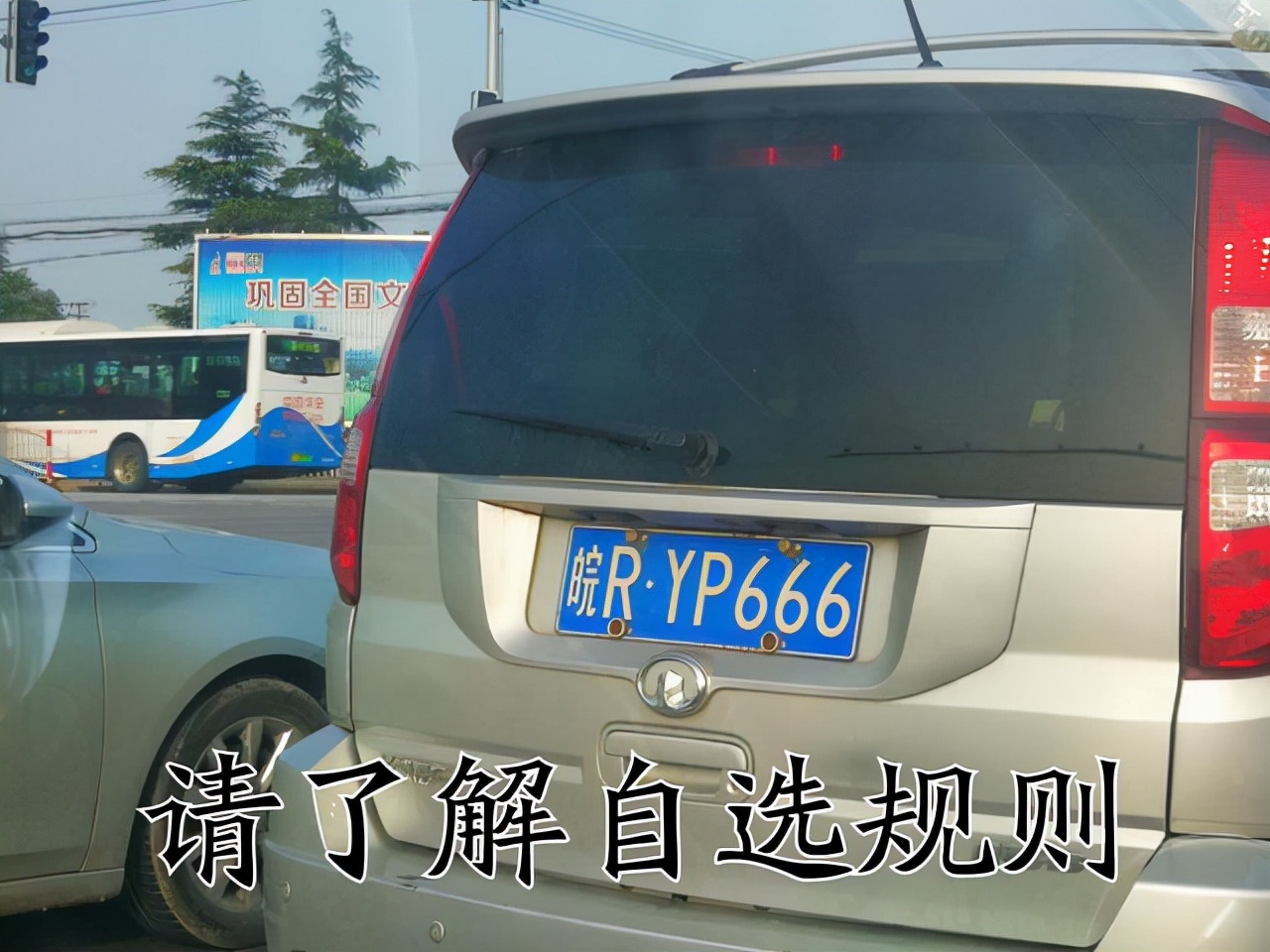 打算买车的注意了，车牌号码可“自编自选”，自行挑选心仪数字