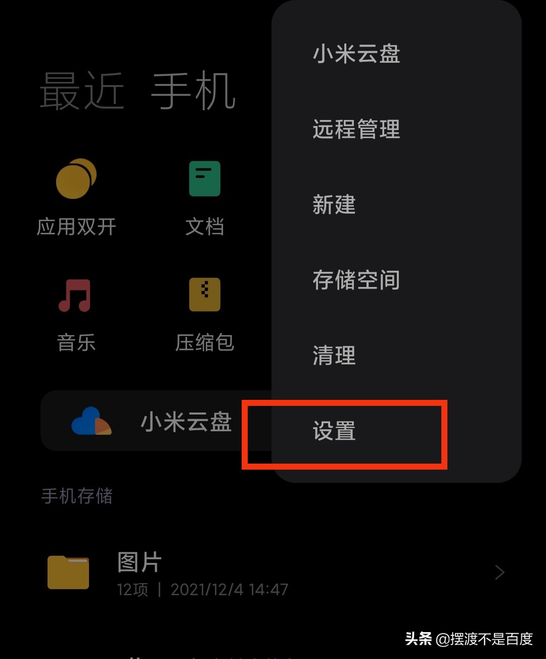 如何徹底清理手機(jī)垃圾，手機(jī)內(nèi)存釋放好幾個(gè)G