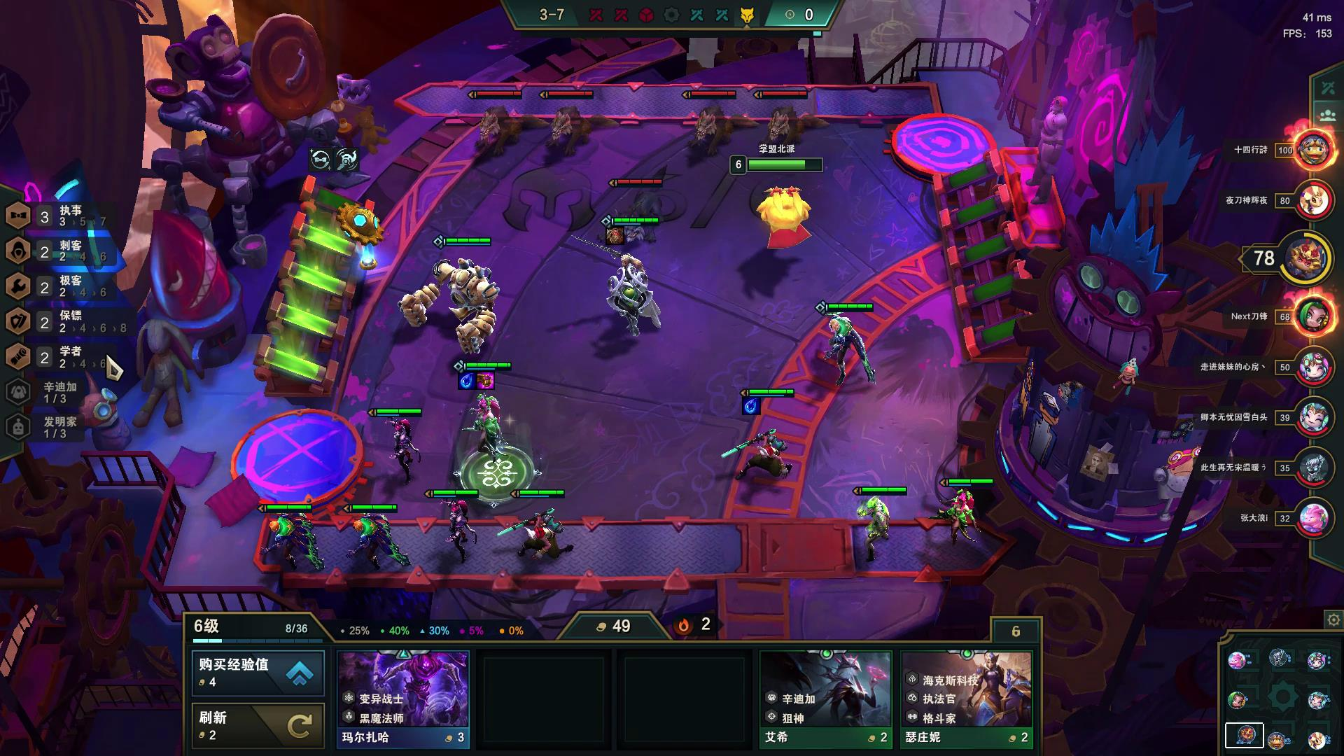 云顶之弈s3辛德拉英雄使用攻略_晶羽科技