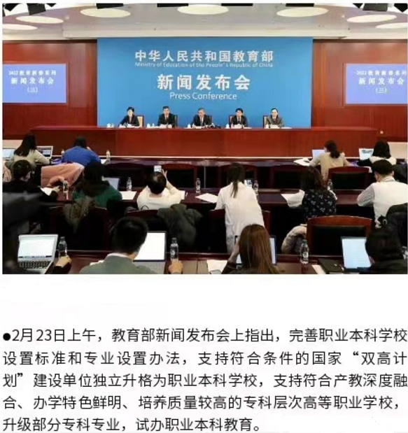 教育部“职教高考”新政策，打破普职分流传闻？家长表示喜忧参半