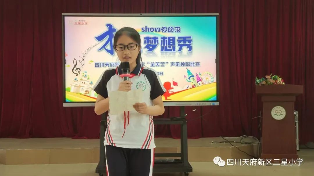 天府新区三星小学举行“金芙蓉”声乐比赛以及六一文艺节目初选