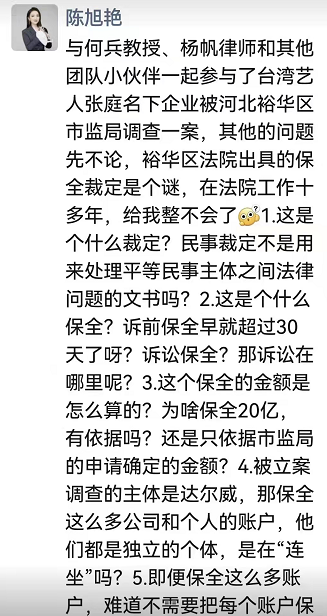 张庭反告市监局！决心夺回20亿，因疫情在家没钱挣还要研发新产品
