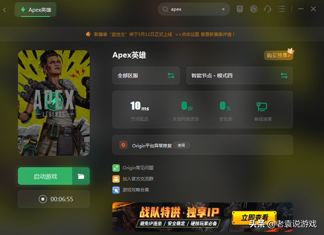 apex英雄启动错误 apex英雄小蓝熊错误解决办法