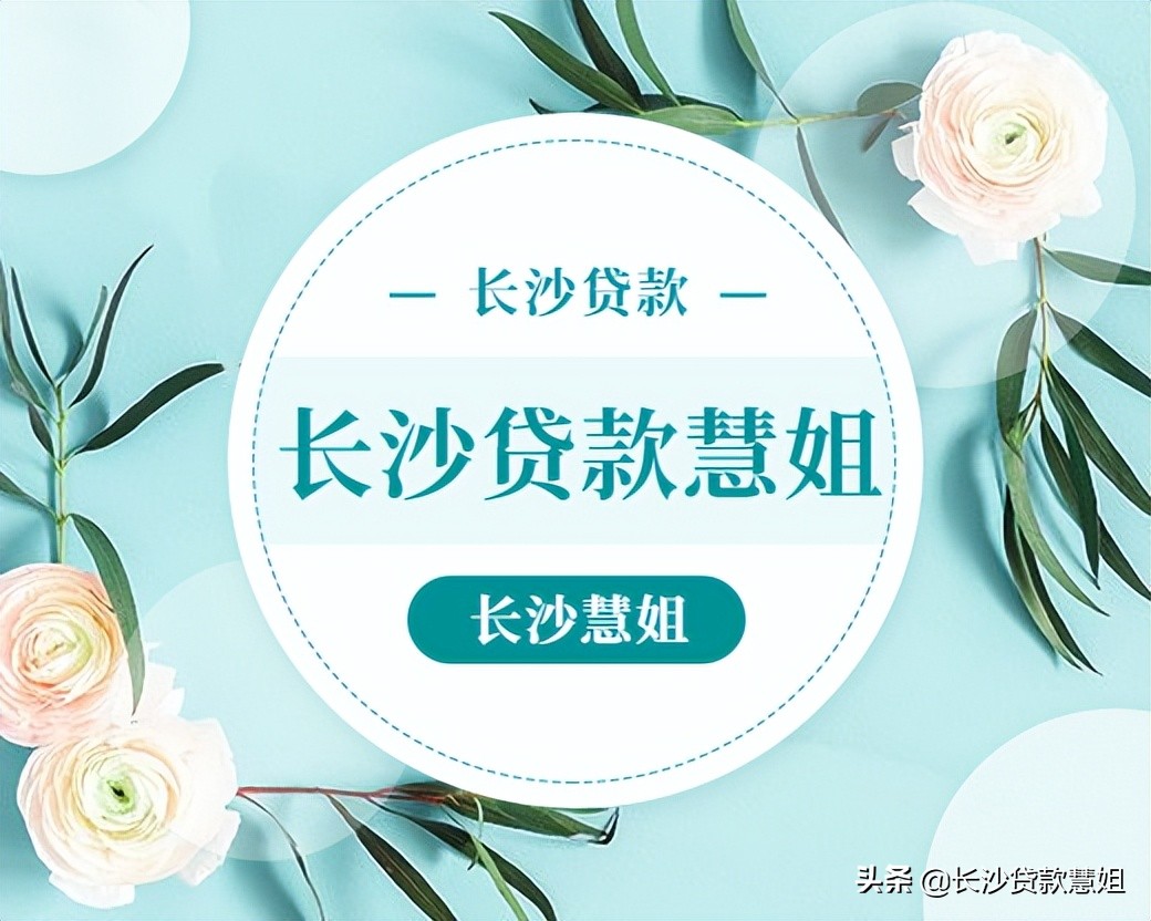 信用贷款可以30万？你一定满足这些条件吗？